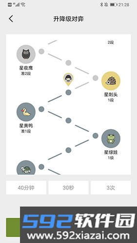 星阵围棋官方版截图2