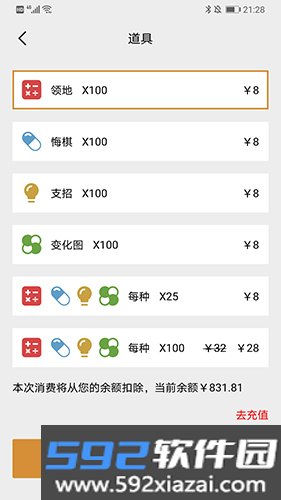 星阵围棋官方版截图4