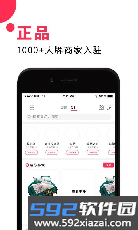 找家纺网销供货平台