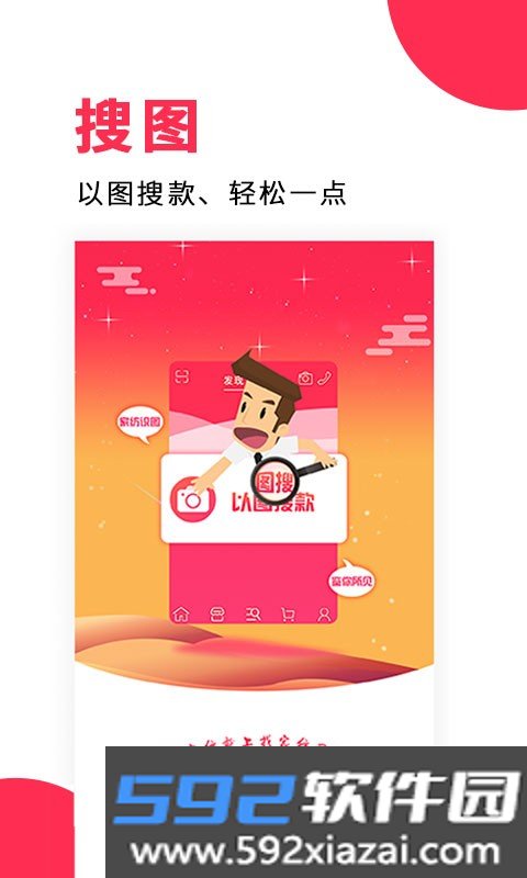 找家纺网销供货平台截图2