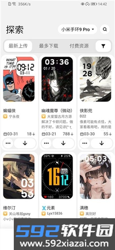 表盘自定义工具小米手环10正版下载截图4