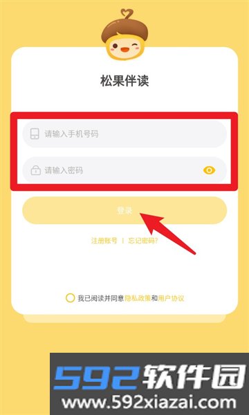 松果伴读app