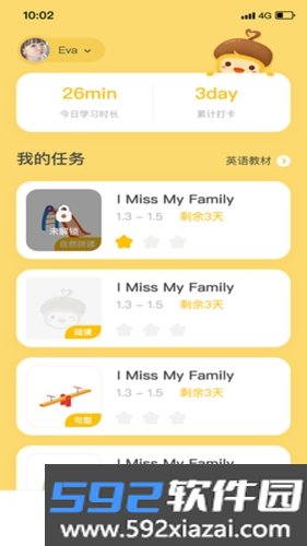 松果伴读app截图0