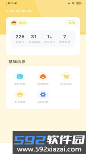松果伴读app截图1
