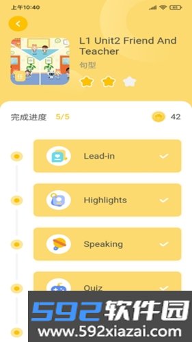 松果伴读app截图2