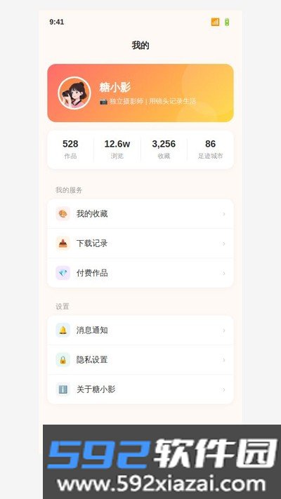 糖小影app官方版下载截图1