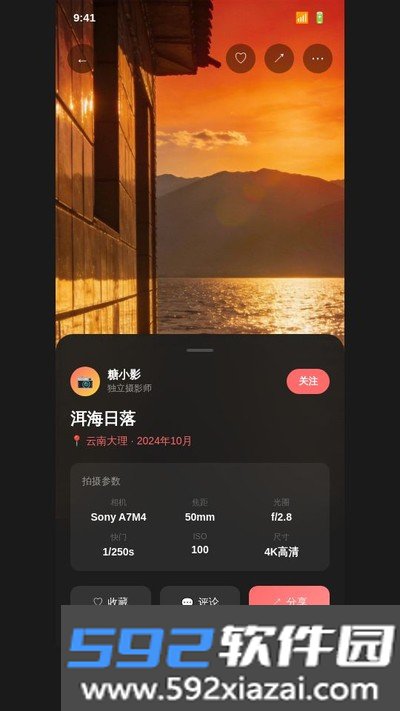糖小影app官方版下载截图2
