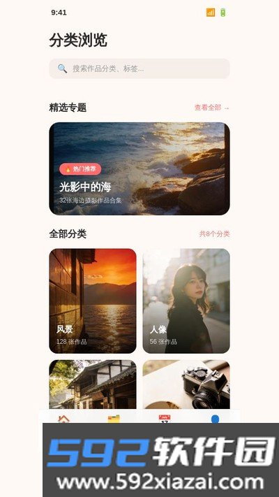 糖小影app官方版下载截图3