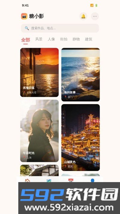糖小影app官方版下载截图4
