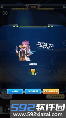 机甲超能打游戏