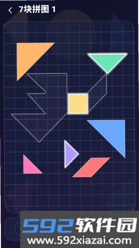 七巧板拼拼截图1