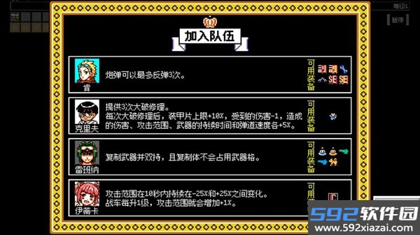 大破坏幸存者官方版截图2
