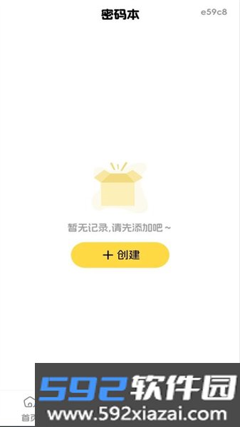 安心随手记账官方版截图3