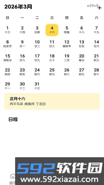 安心随手记账官方版截图4