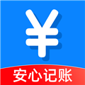 安心随手记账官方版