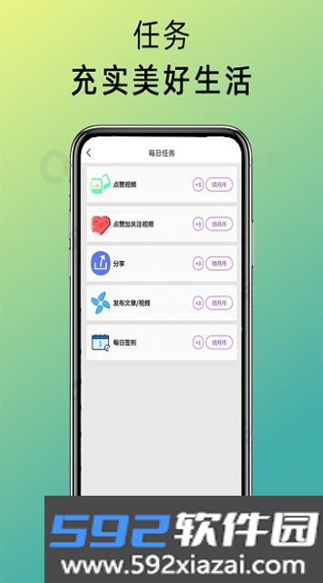 阅粉助手app官方版截图2
