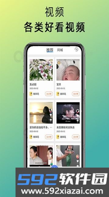 阅粉助手app官方版截图3