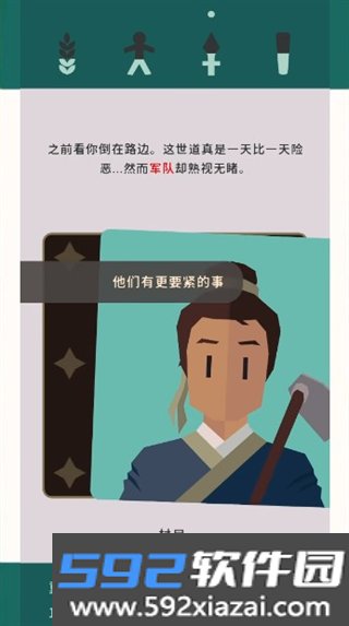 王权三国安卓汉化版