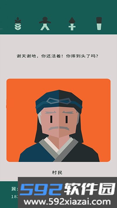 王权三国安卓汉化版最新版下载截图1