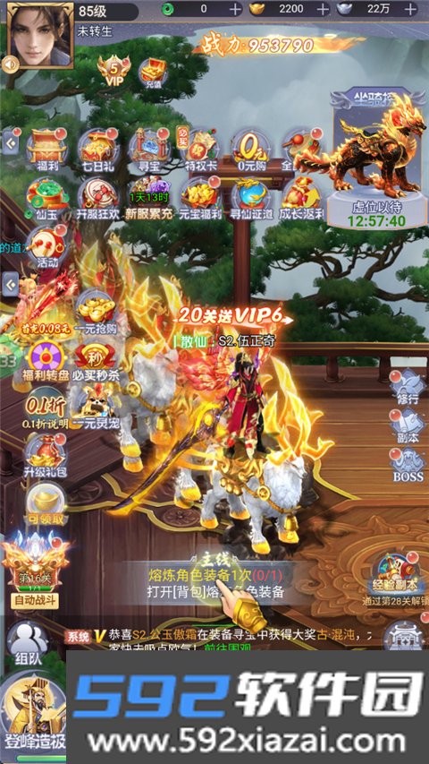 神州豪侠0.05折版