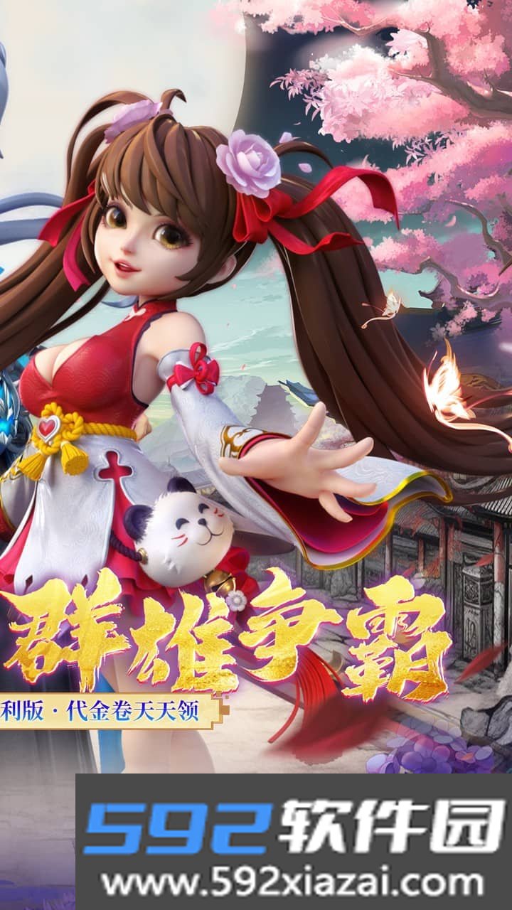 神州豪侠截图2