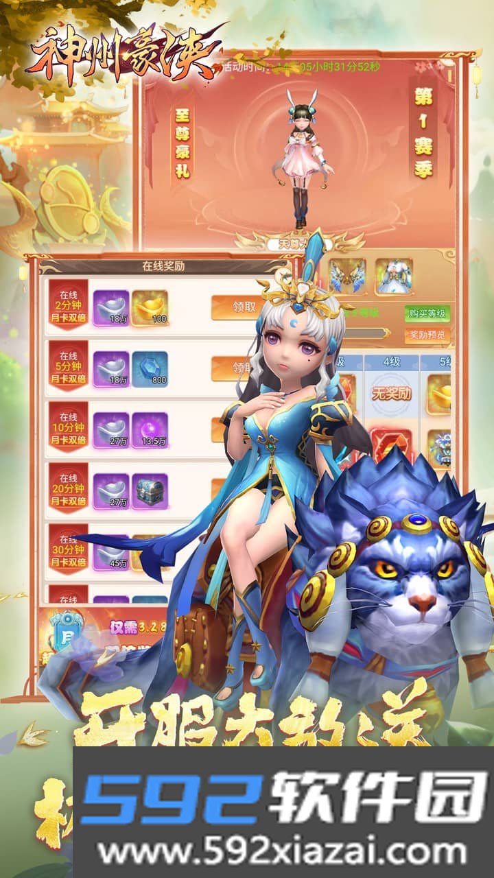 神州豪侠截图4