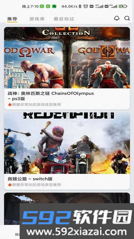 趣点云游戏