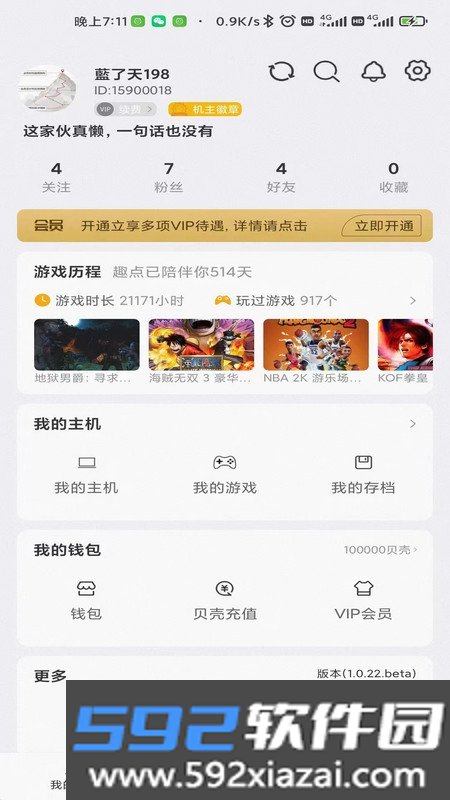 趣点云游戏官方版截图2