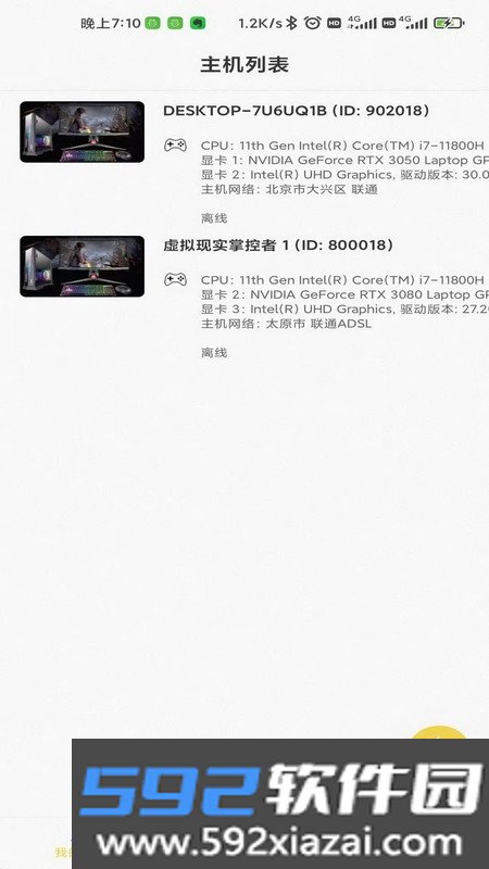 趣点云游戏官方版截图3