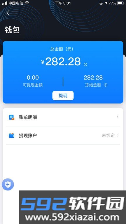 飞小豹出行