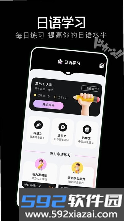 气泡翻译app官方版截图1