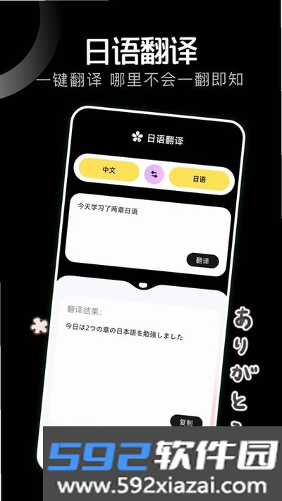 气泡翻译app官方版截图3