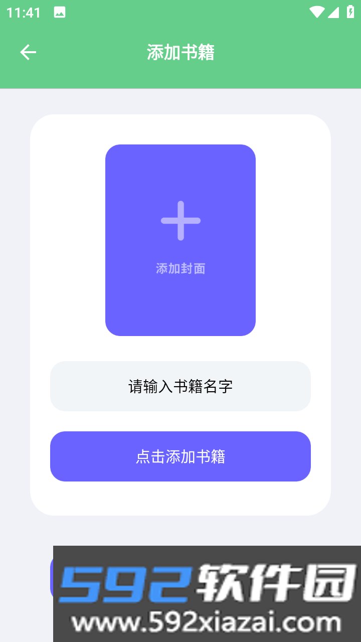 书客小说app