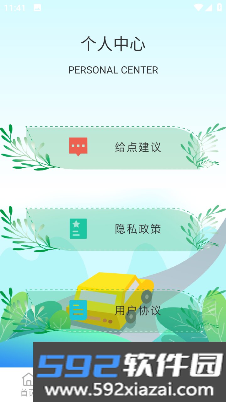 书客小说app最新版截图2