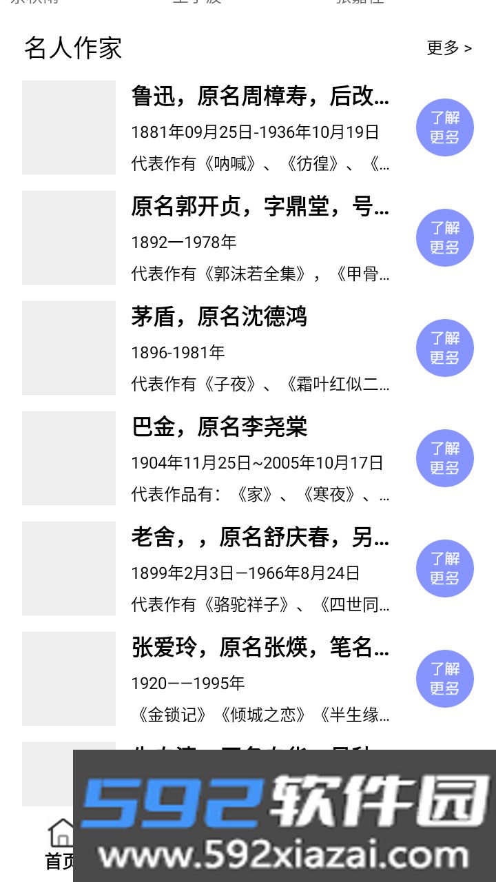 书客小说app最新版截图3