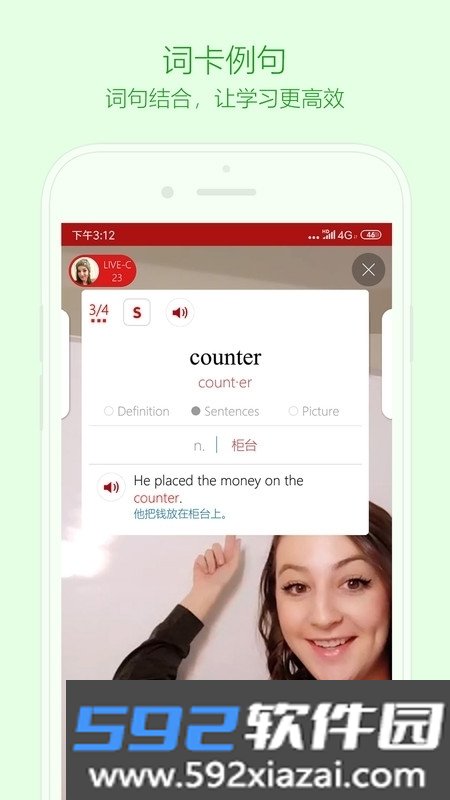 华教中文互动课程平台截图2