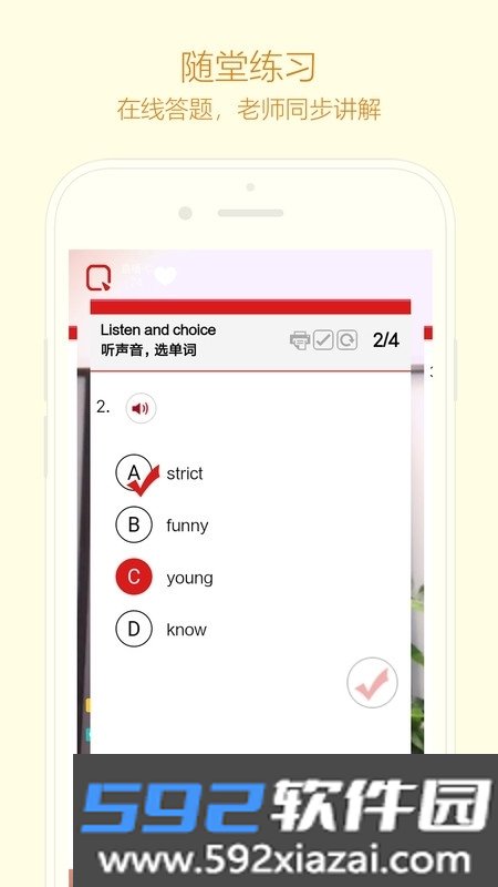 华教中文互动课程平台截图3