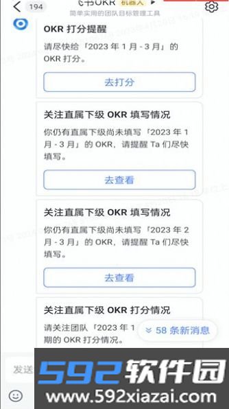 天书企业协同办公
