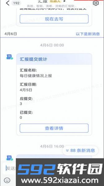 天书企业协同办公截图2