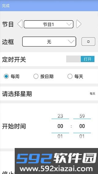 LED魔宝Pro手机版截图1