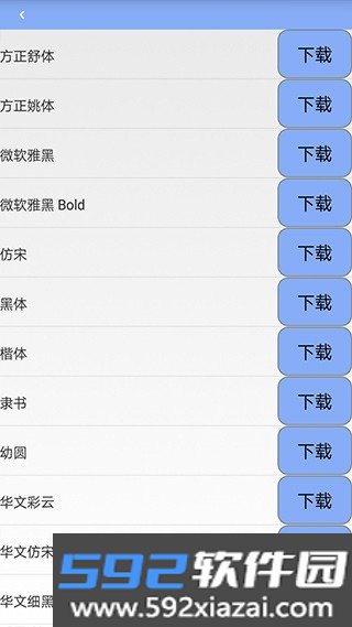 LED魔宝Pro手机版截图2