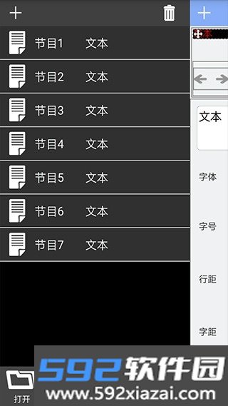 LED魔宝Pro手机版截图3