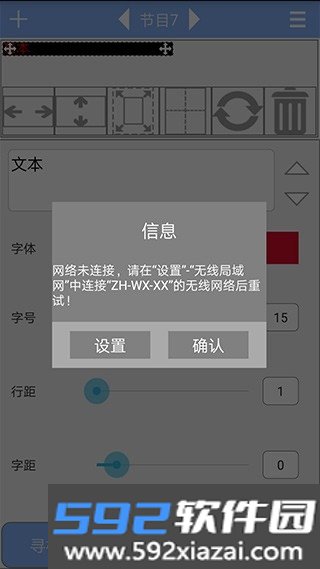 LED魔宝Pro手机版截图4