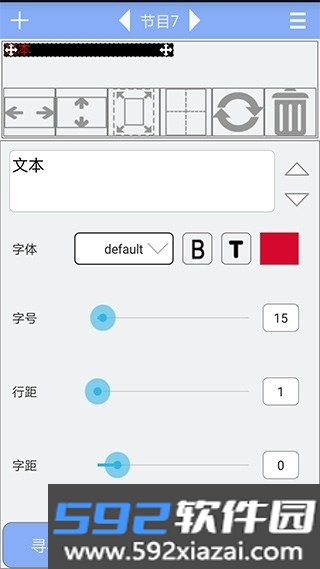 LED魔宝Pro手机版截图5