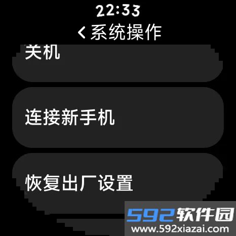 AstroBox小米手环工具箱