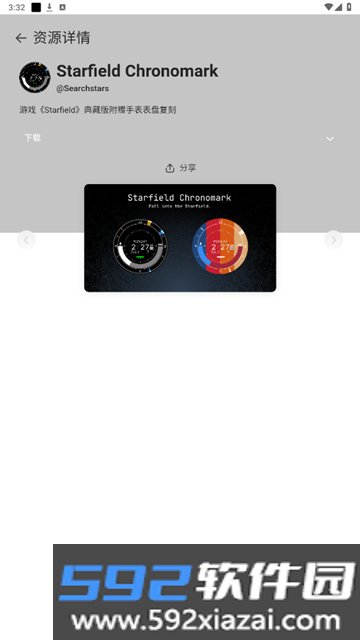 AstroBox小米手环工具箱截图0