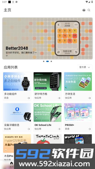 AstroBox小米手环工具箱截图1