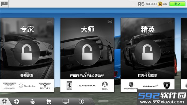 真实赛车2官方正版
