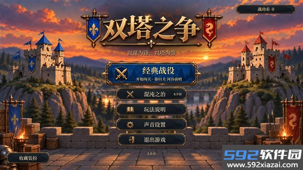 双塔之争游戏最新版截图5
