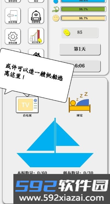 一百块钱的梦想2孤岛截图3